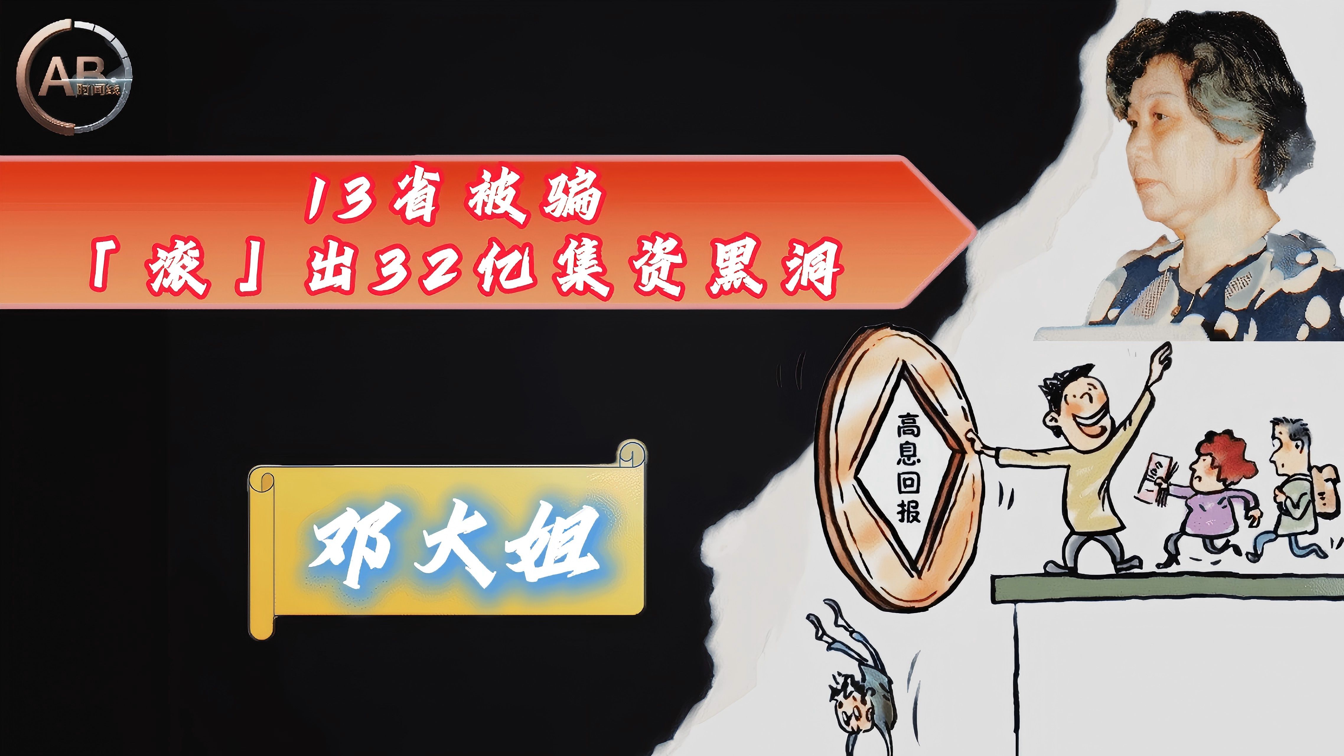 包含XRP投资骗局被揭发，已有超币安币人被骗！的词条